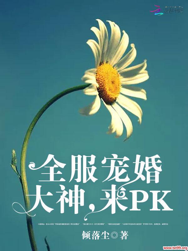 ȫ飺PK